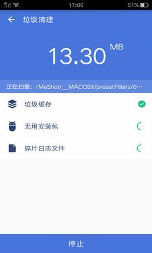 强力清理-2