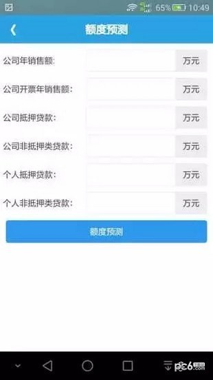 税融通-3