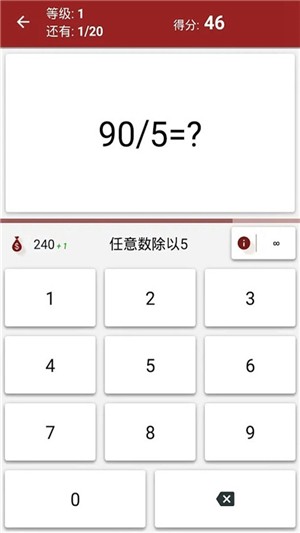 数学天天练-0