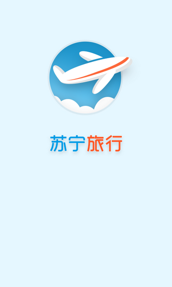 苏宁旅行-2