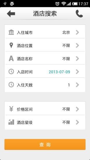 苏宁旅行-1