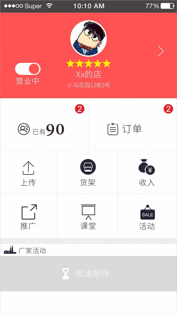雀掌柜-0