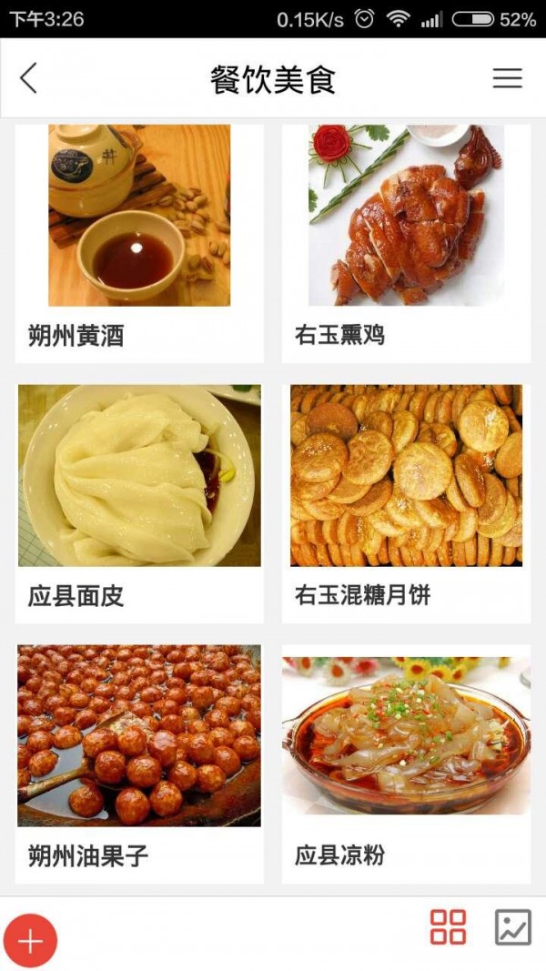 朔州网-01