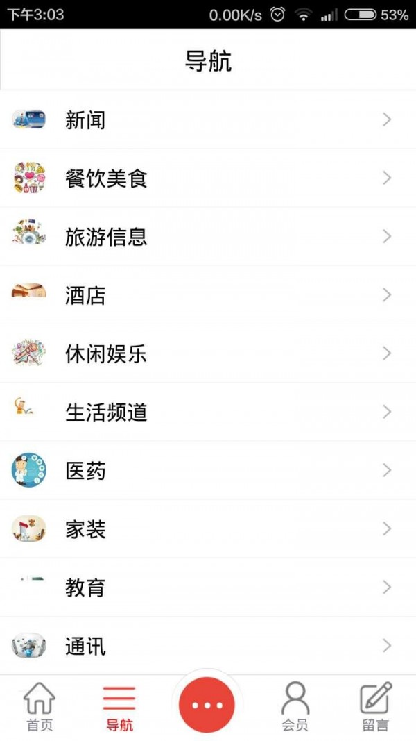朔州网-01