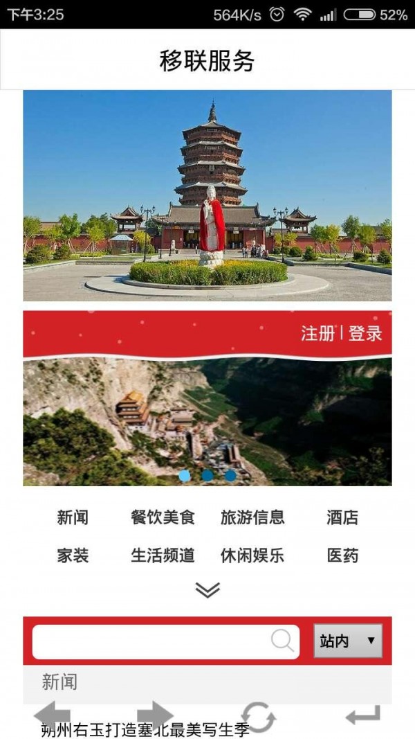 朔州网-01