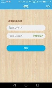 云五岳教师端-0