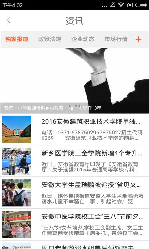 武汉教育培训-2