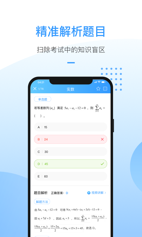洪桥考研-0