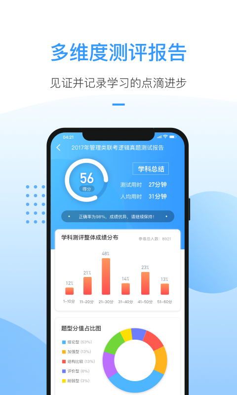 洪桥考研-3