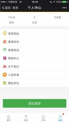 速购商城-1