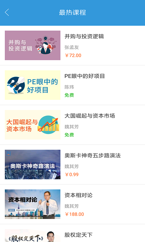 创孵云课堂-1