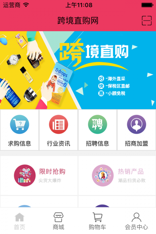 跨境直购网-0