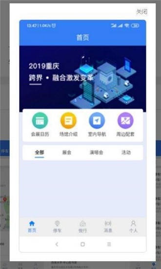 悦来交通-0