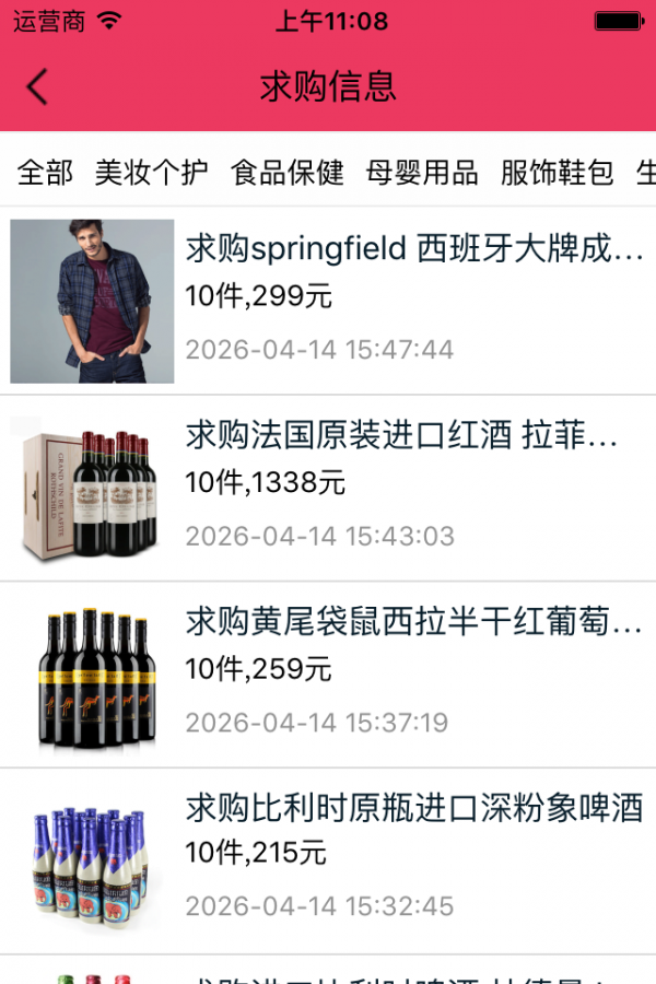 跨境直购网-1