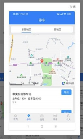 悦来交通-2