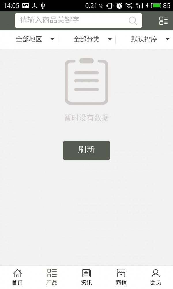 山东餐饮行业网-01