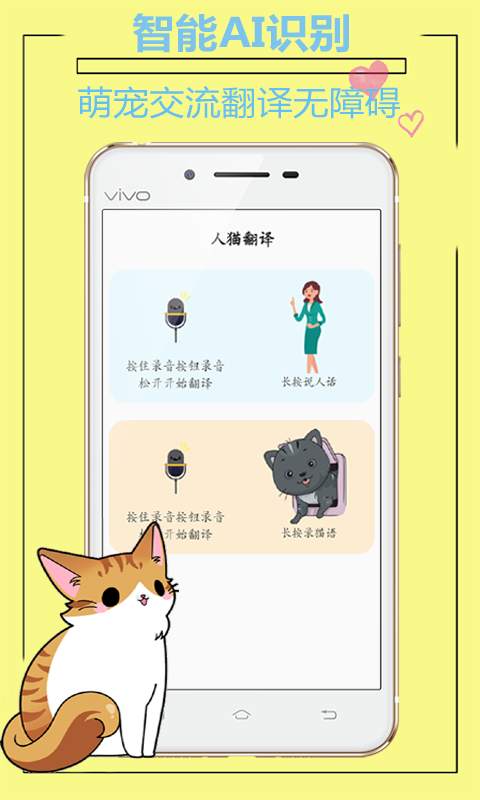 动物翻译器-01