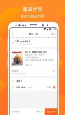 卖座电影-2