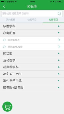 高诊无忧医生版-1