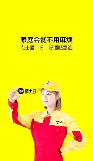 酒十分服务端-3