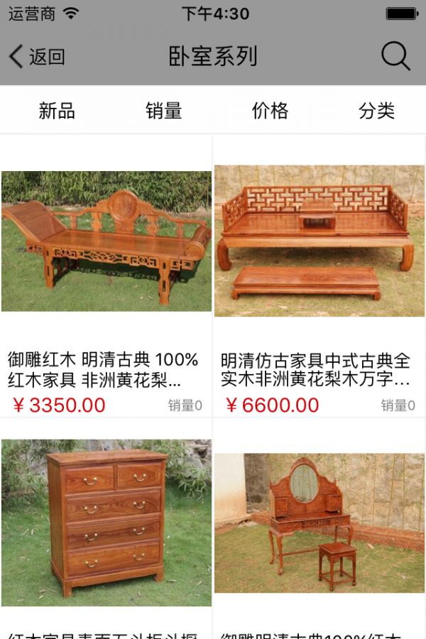 红木家具网-01