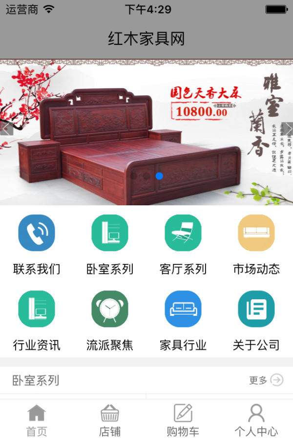 红木家具网-01