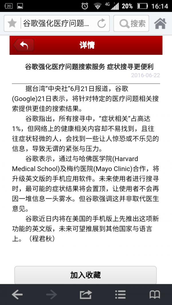贵州医疗平台-1