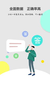 有乐答题助手-01