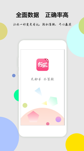 有乐答题助手-01