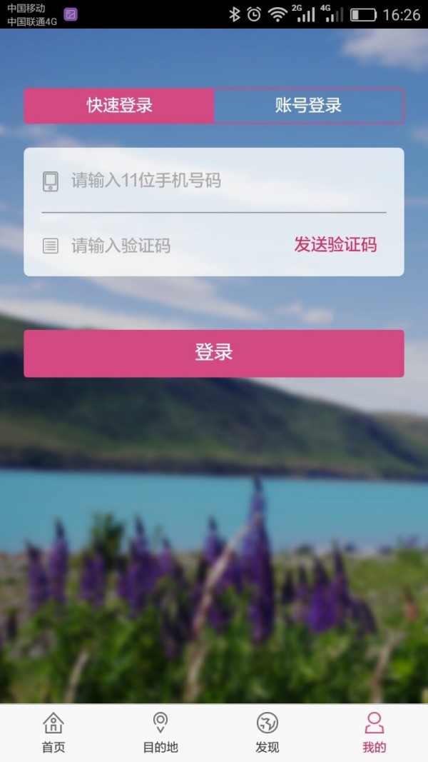 爱涉县旅游-01
