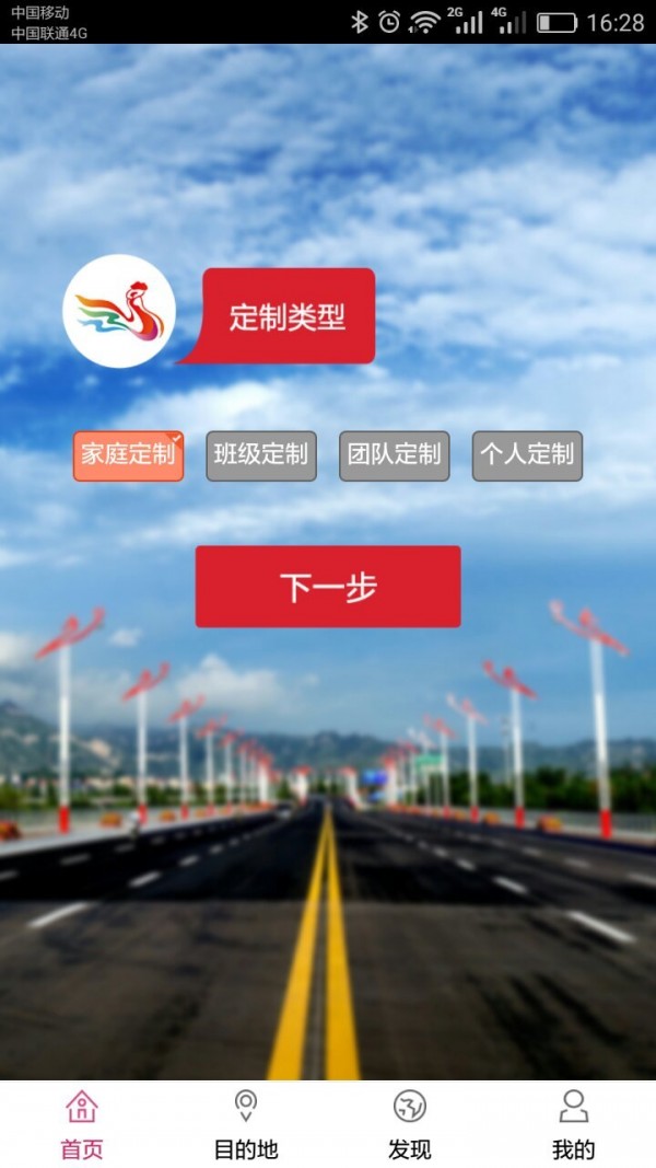 爱涉县旅游-01
