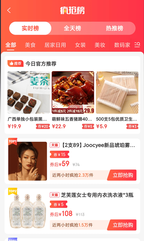 贝优惠-01