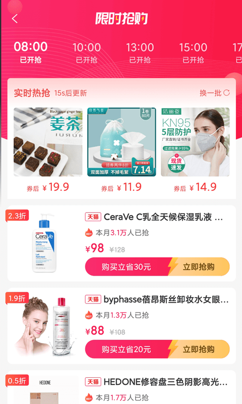 贝优惠-01