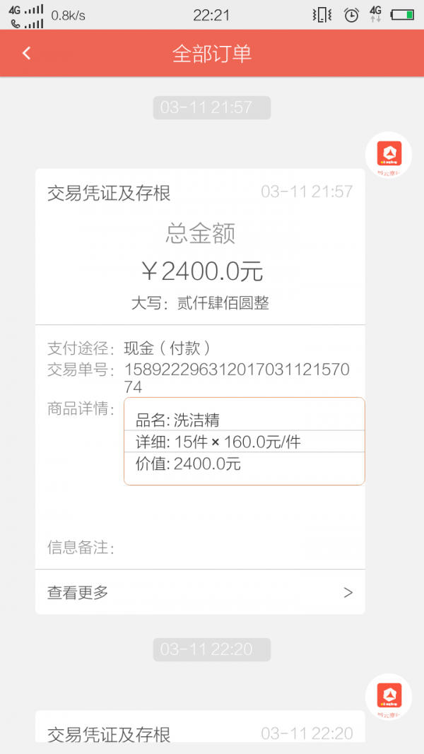 微云商行-01
