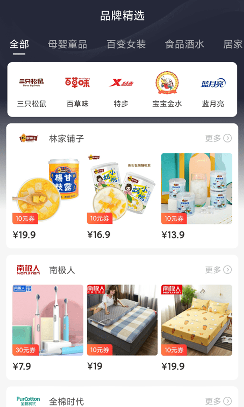 贝优惠-01