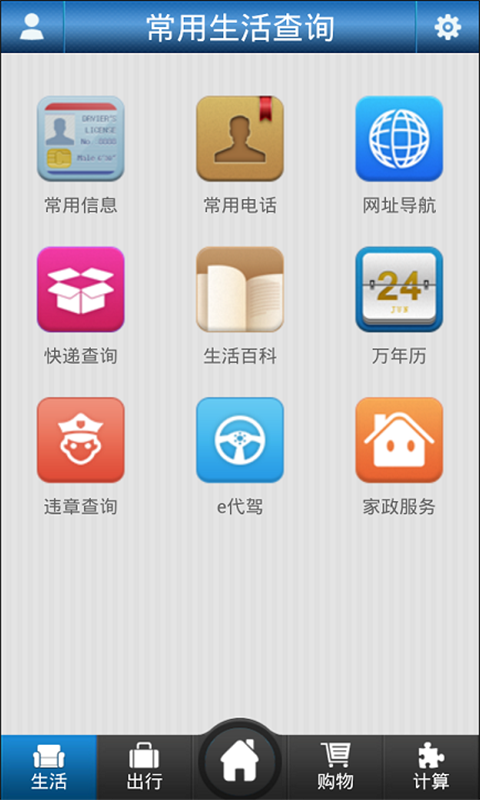 生活百事通-01