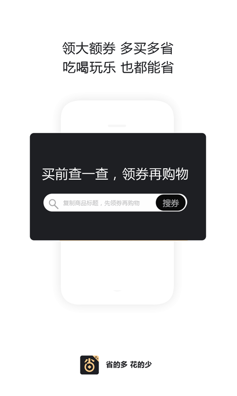 贝优惠-01