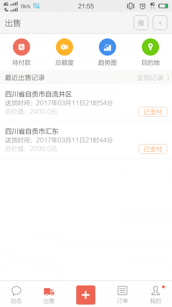 微云商行-01