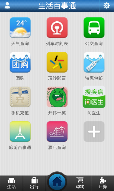 生活百事通-01