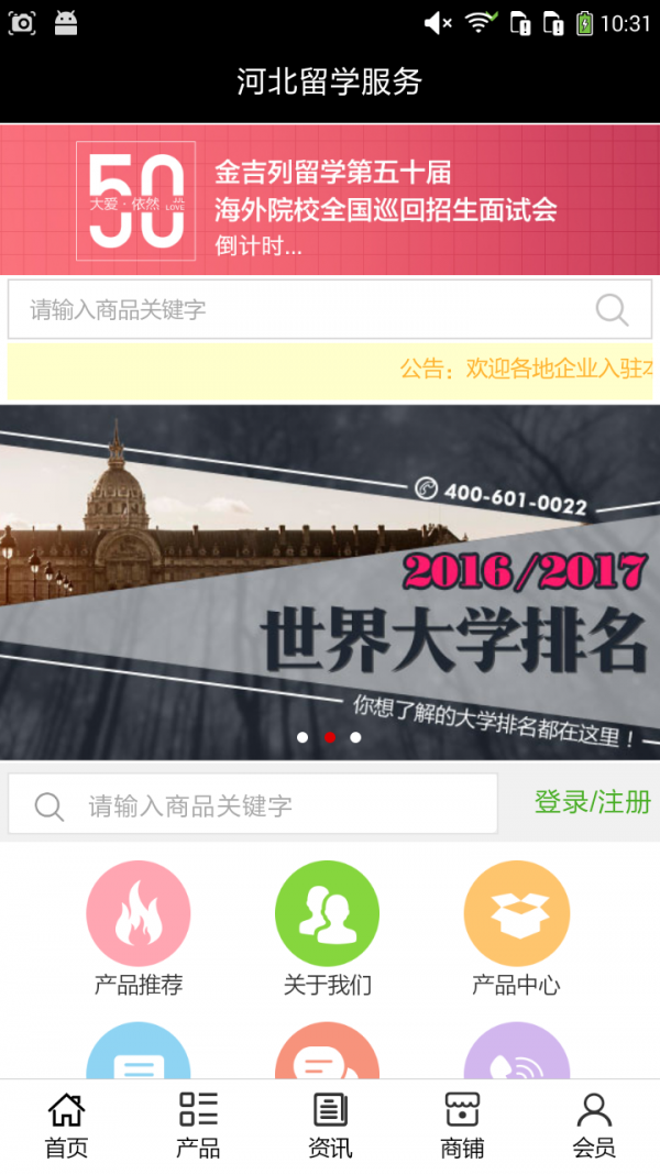 河北留学服务-01