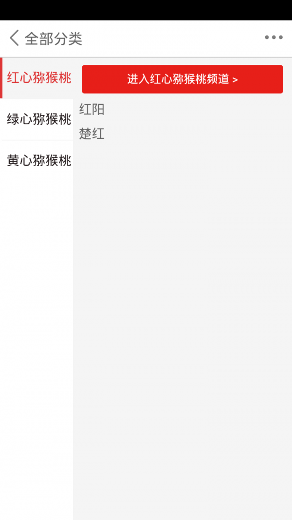 猕猴桃商城-1