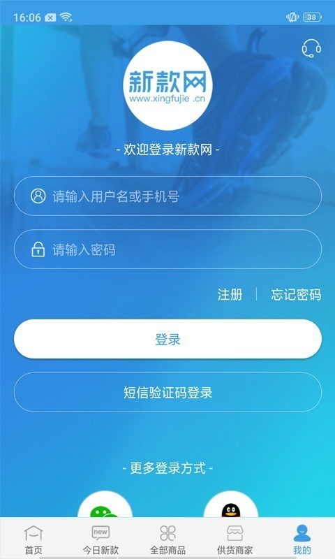 新款网-4