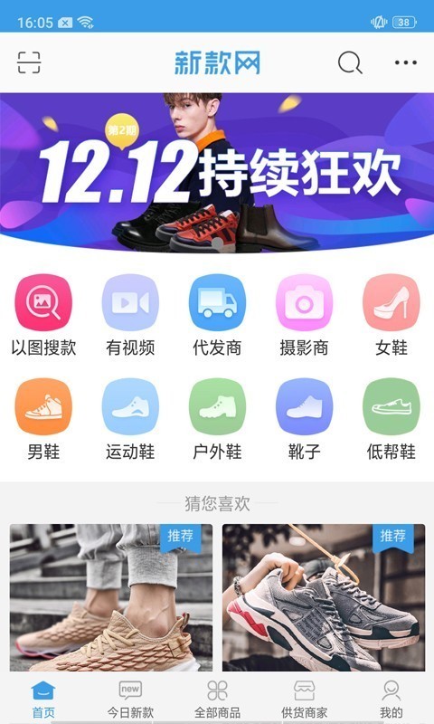 新款网-0