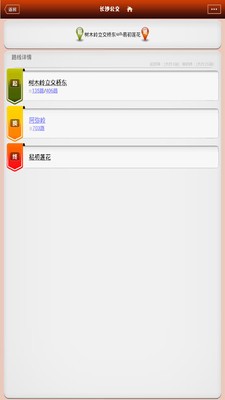 长沙公交-2