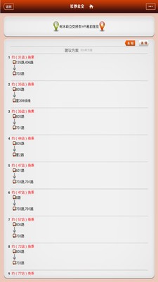 长沙公交-1
