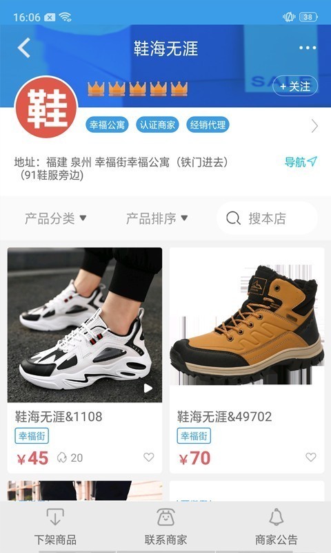 新款网-2