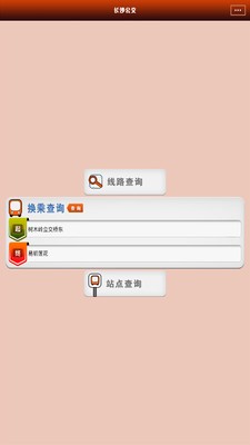 长沙公交-0
