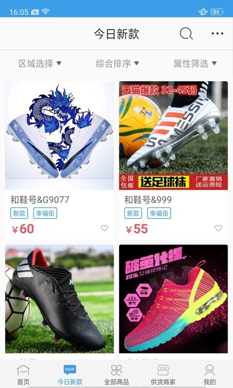 新款网-1
