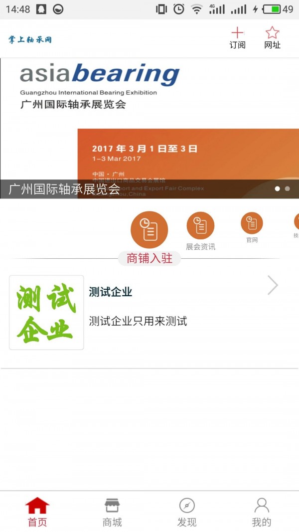 掌上轴承网-1