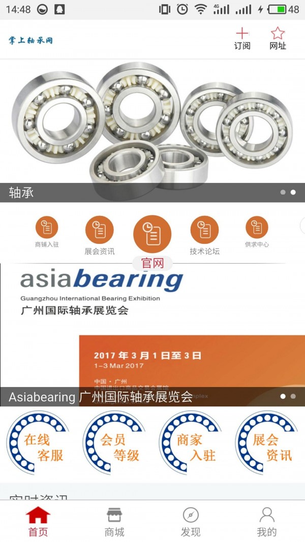 掌上轴承网-0